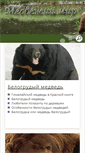 Mobile Screenshot of bearworld.ru
